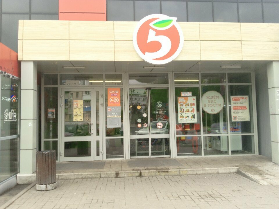 Supermarket Pyatyorochka, Syzran, photo