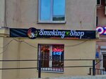 Smoking Shop (Moiseeva street, 10), tobacco and smoking accessories shop