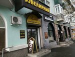 Zolotoy fond (mikrorayon Novy gorod, prospekt Lenina, 53) ، متجر مجوهرات