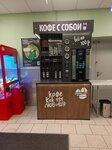 Кофе с собой (ulitsa Pobedy, 18), coffee to go