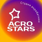 AcroStars (микрорайон Красная Горка, просп. Гагарина, 10), спортивный клуб, секция в Люберцах