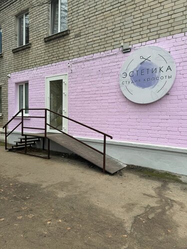 Beauty salon Estetika, Unecha, photo