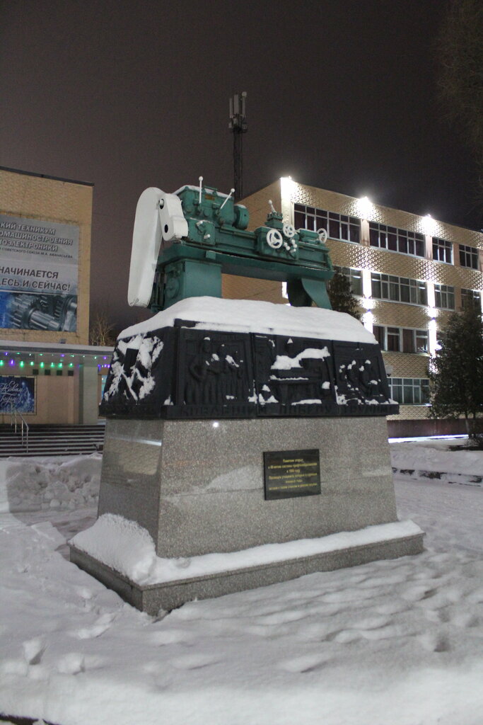 Monument to technology Токарному станку, Bryansk, photo