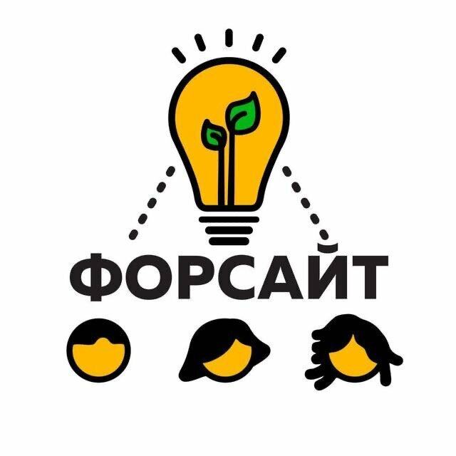 Форсайт