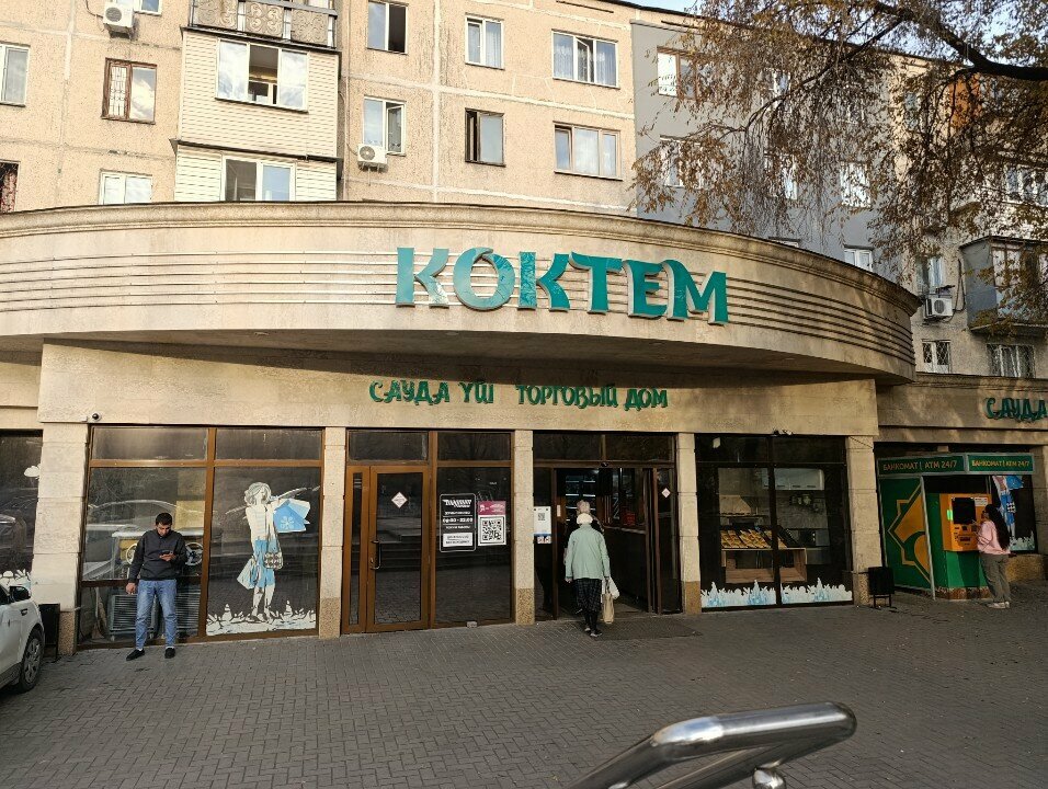 Payment terminal Kaspi, Almaty, photo