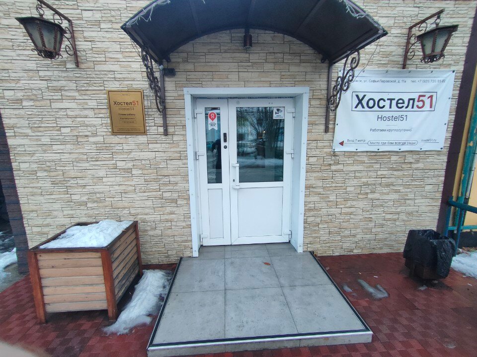 Фото Хостел51