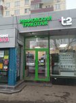 Stay In Touch (Uralskaya Street, 1), power bank rental