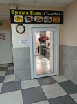 Время есть (Krasnoarmeyskaya ulitsa, 11), fast food