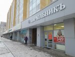 ЦирюльникЪ (Orbita District, Lytkina Street, 31), hairdresser
