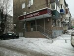 Нотариус Архипенко Т. А. (mikrorayon Novy gorod, prospekt Lenina, 69), notarios