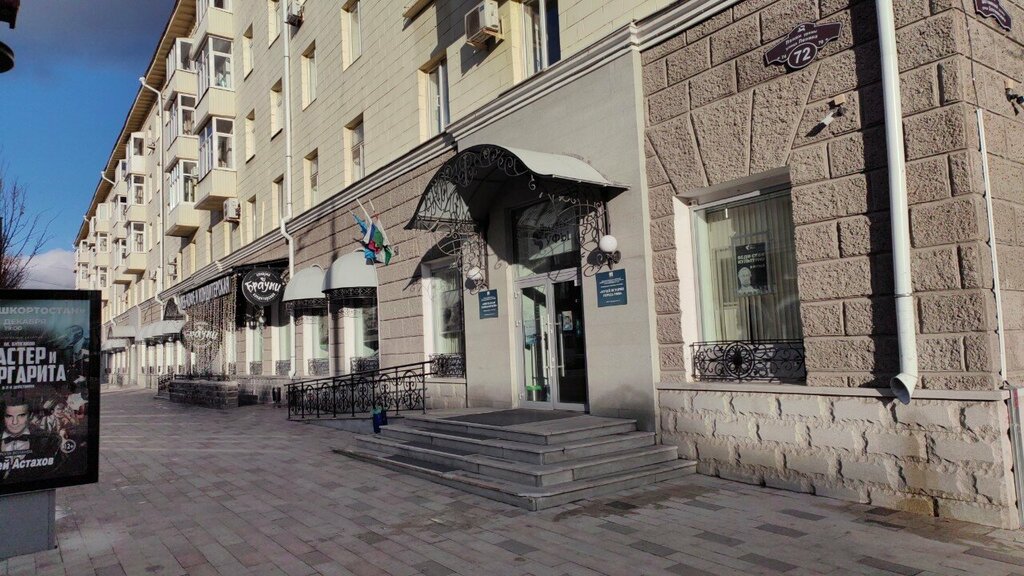 Muzey Ufa History Museum, Ufa, foto