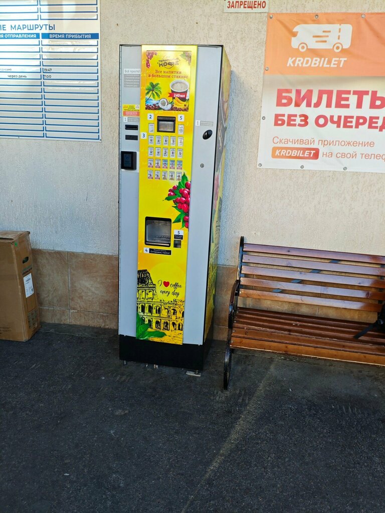 Coffee machine Автомат по продаже кофе, Anapa, photo