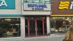 Mutlugil Business Center (İstanbul, Maltepe, Bağdat Cad., 384A) ، مركز أعمال