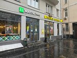 Т-банк (Boyarsky Lane, 6), atm
