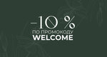 Iris (Svetlana Microdistrict, Uchitelskaya Street, 6), flower shop