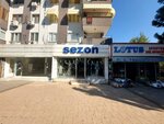 Season (Adana, Cukurova, Martyrs Boulevard, 56B), clothing store