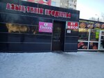 Vegetable and Fruit Department (Mashkhur Zhusip Street, 60А), greengrocery