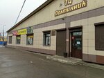 Канцтовары (ulitsa Oorzhaka Lopsanchapa, 11А) ، متجر أدوات مكتبية