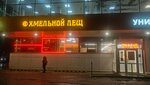 Хмельной лещ (Likhvinskaya Street, 27), beer shop