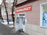 Minimarket (Kirova Street, 115), tienda de productos