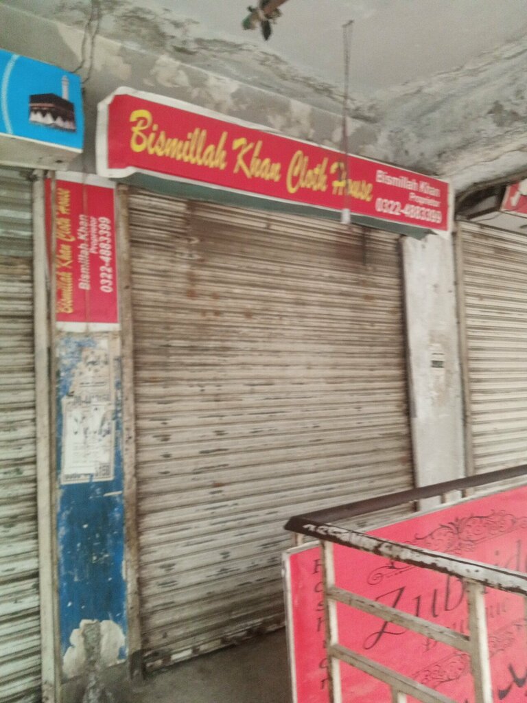 Clothing store Bismilallah khan cloth house, Lahore, photo