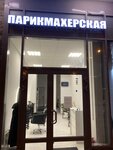 Виктория (Marshala Kazakova Street, 70к1), hairdresser