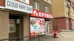 Cloud (ulitsa Pyatiletki, 114А), vape shop