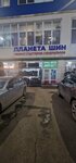 Planeta shin (Settlement of Razvilka, MKAD, 23-y kilometr, 16с1) ، إطارات وسبائك السيارات