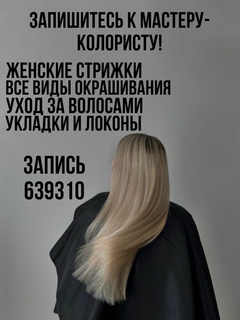 Beauty salon Beauty studio Barbara, Petrozavodsk, photo