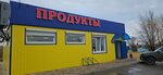 Продукты (rabochiy posyolok Novy Rogachik, Stepnaya ulitsa, 100В), tienda de productos