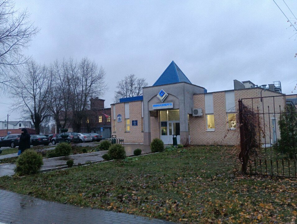 Energy company Minskenergo, Energosbyt, Minsk, photo