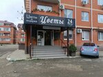 La. Roze. Boutigue (posyolok gorodskogo tipa Yablonovskiy, ulitsa Gagarina, 155/1кЗ), flower shop