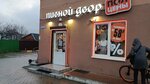 Пивной двор (Stroitelnaya ulitsa, 1), beer shop