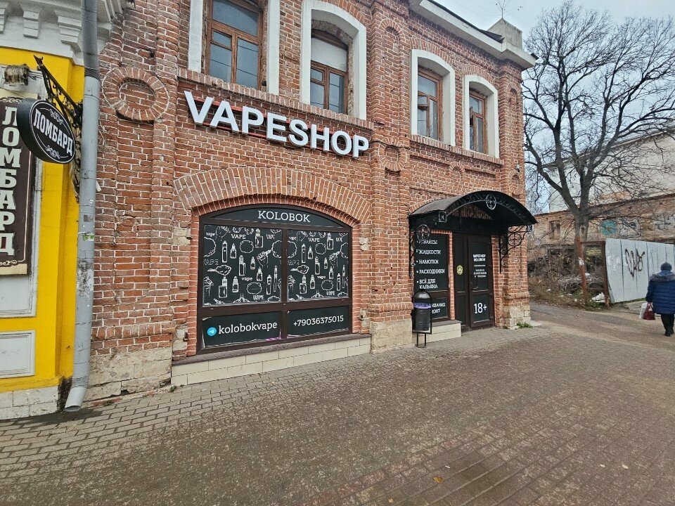 Vape shop Kolobok, Orel, photo