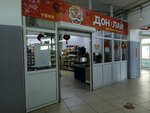 Дон Лай (Sadovaya ulitsa, 6А), grocery