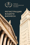 Первая Антикризисная служба (ulitsa Lenina, 44), legal services