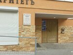 Атэк (Posyetskaya Street, 28), transportation of goods by water