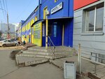 Ода-торг (Kievskaya Street, 1), household goods and chemicals shop