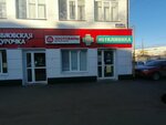 Зоо бум (Sotsialisticheskaya Street, 16), pet shop