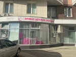 Fashionkids (Leninskiy district, Kalinina Street, 40), children's store