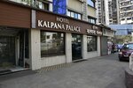 Hotel Kalpana Palace