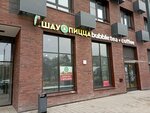 Шаупицца (Volokolamskoye Highway, 24к1), cafe