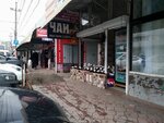 Магазин чая (Irchi Kazaka Street, 97), tea shop
