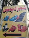Sheazad pumps shope (Dil Muhammad Road, 17), car service, auto repair