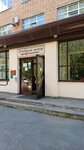 Ижевский астрологический клуб (Krasnogeroyskaya Street, 18), magic and esoterics