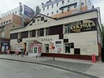Парикмахерская (Nekrasova Street, 8А), peluquería