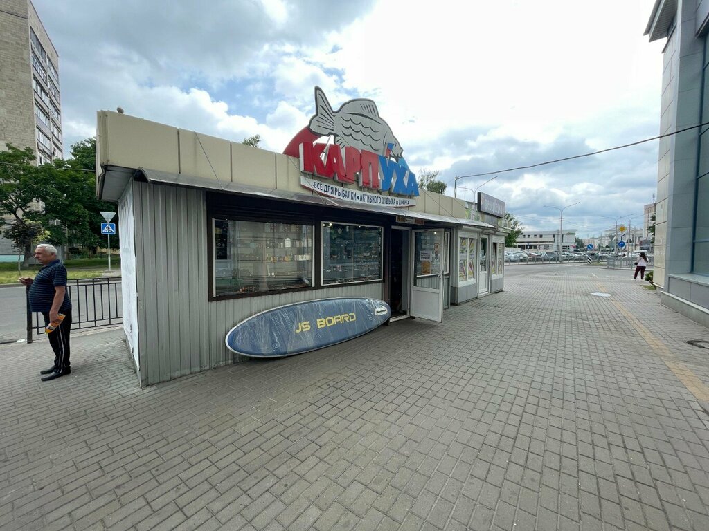 Товары для рыбалки Карпуха, Гомель, фото