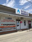 Promgaz (Belorechensk, Krasnaya ulitsa, 29), acondicionadores de aire