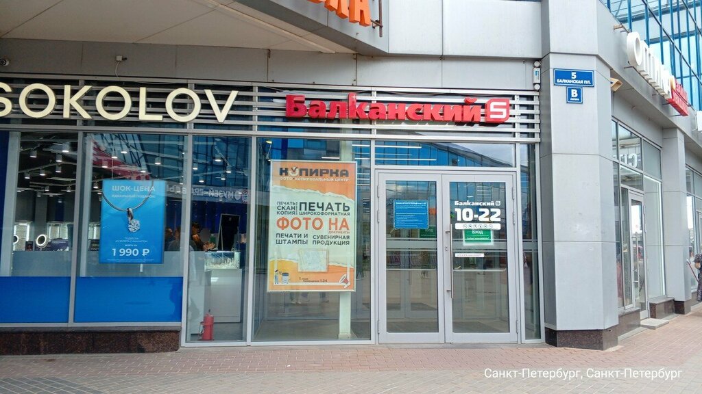 Lingerie and swimwear shop Nizhnee bel'yo i domashnyaya odezhda, Saint Petersburg, photo