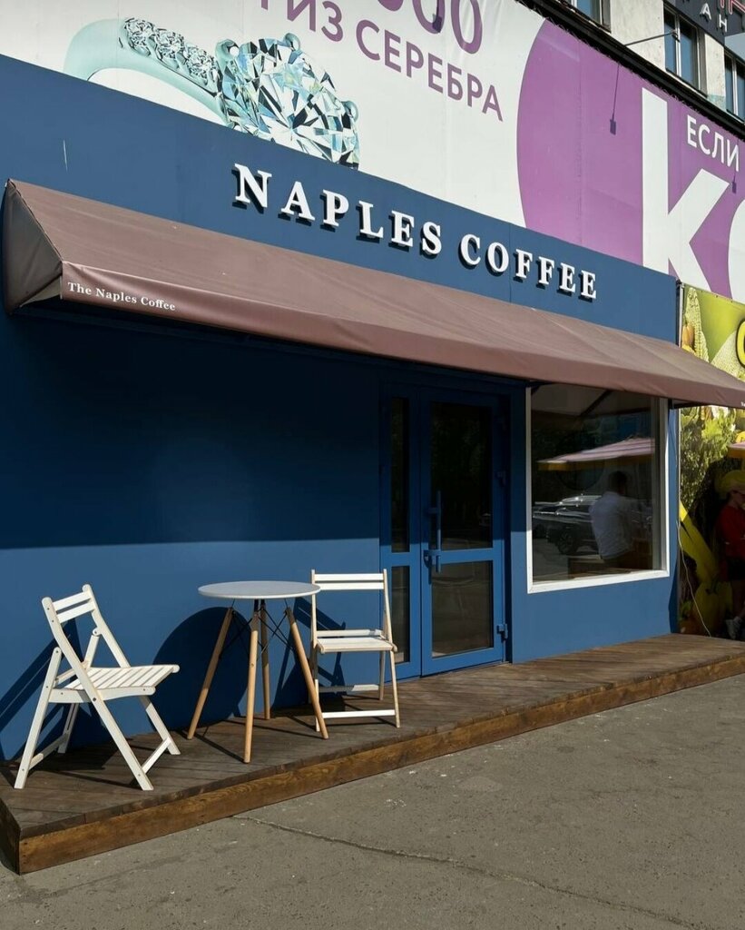 Coffee shop Naples coffee, Bratsk, photo